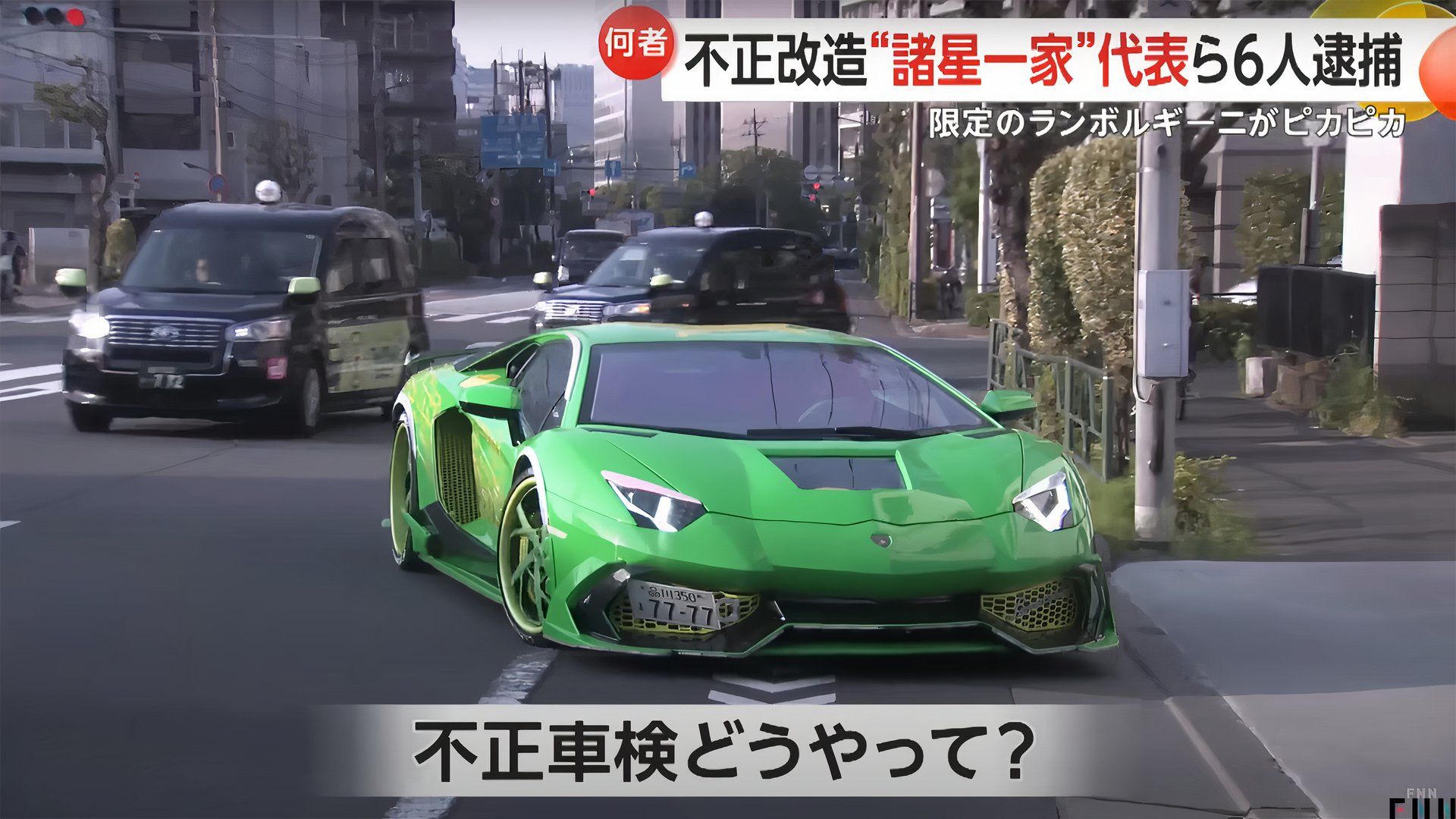Famous Lamborghini Tuner Shinichi Morohoshi Arrested With 5 Others
